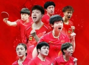 开云体育官网-包含瑞典队碾压法国队，林高远惊艳四座的词条