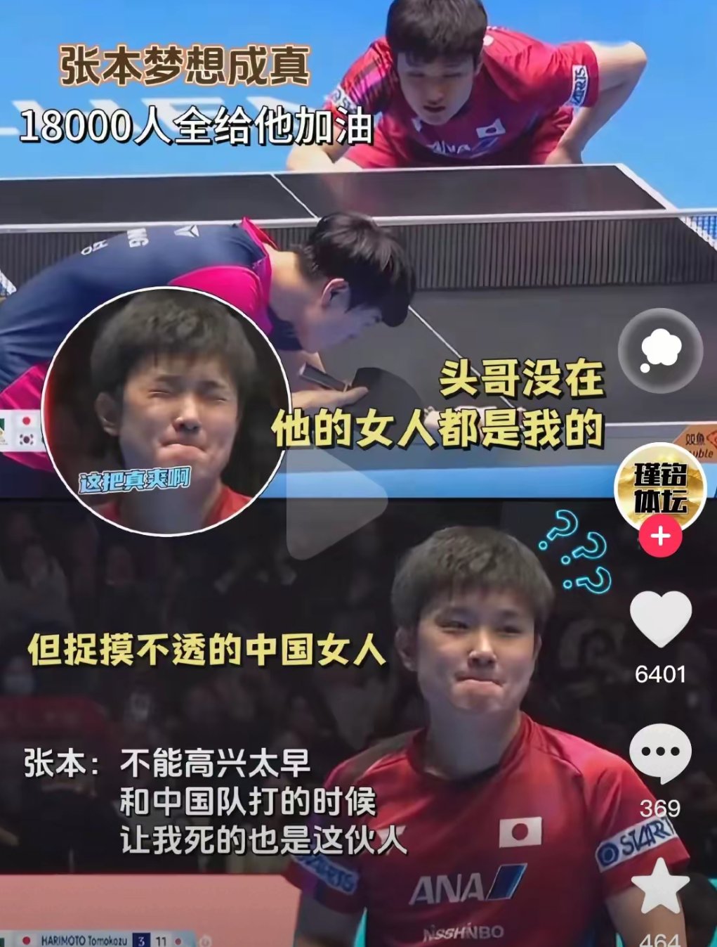 法国乒乓球队强势日本乒乓球队,张本智和爆发神勇的简单介绍 法国乒乓球队强势日本乒乓球队,张本智和爆发神勇的简单介绍