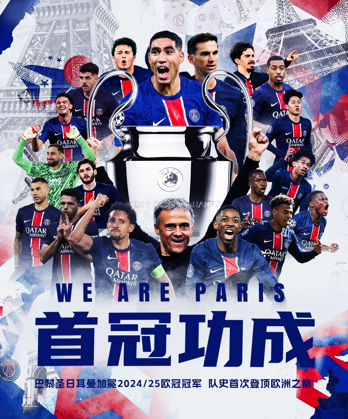 包含皇马碾压国际米兰，科曼一己之力扛起全队的词条